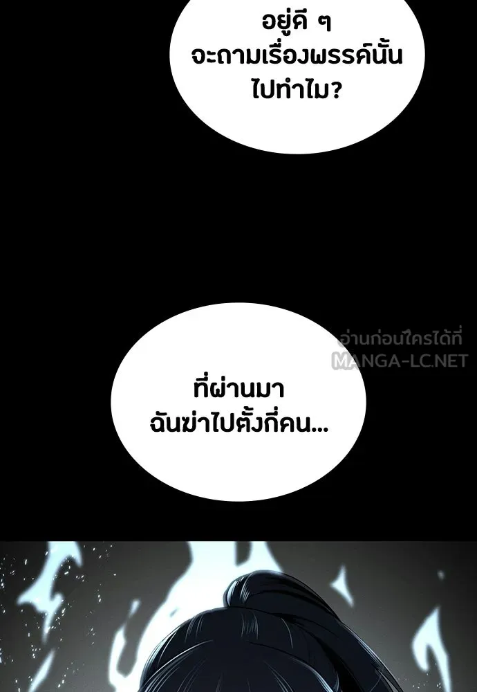 มือสังหารพันธุ์อมตะ ตอนที่ 75 รูปที่ 6
