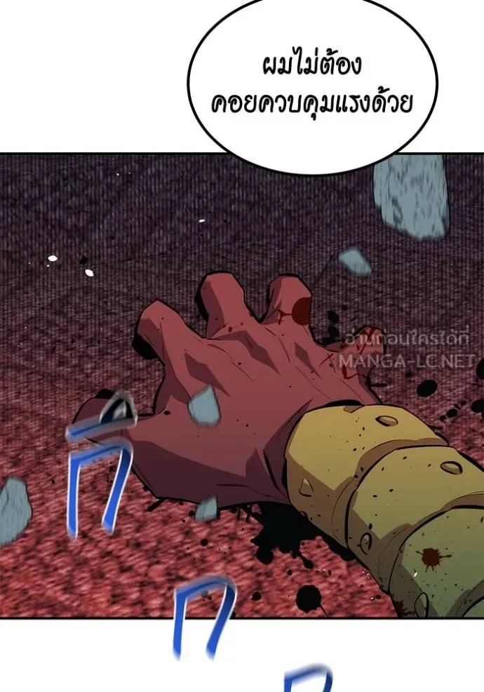 แยกร่างล่าอัตโนมัติ ตอนที่ 129 รูปที่ 54