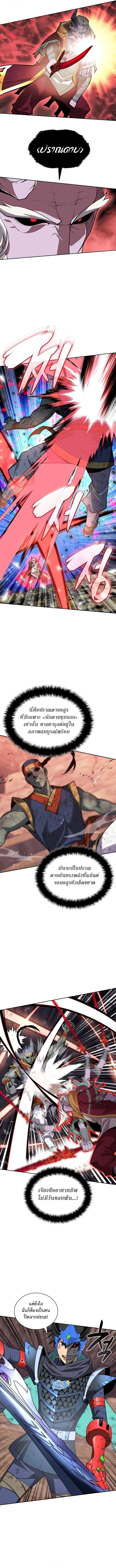 Overgeared จ_าวแห_งย_ทธภ_ณฑ_ ตอนที่ ตอนที่ 308 รูปที่ 2