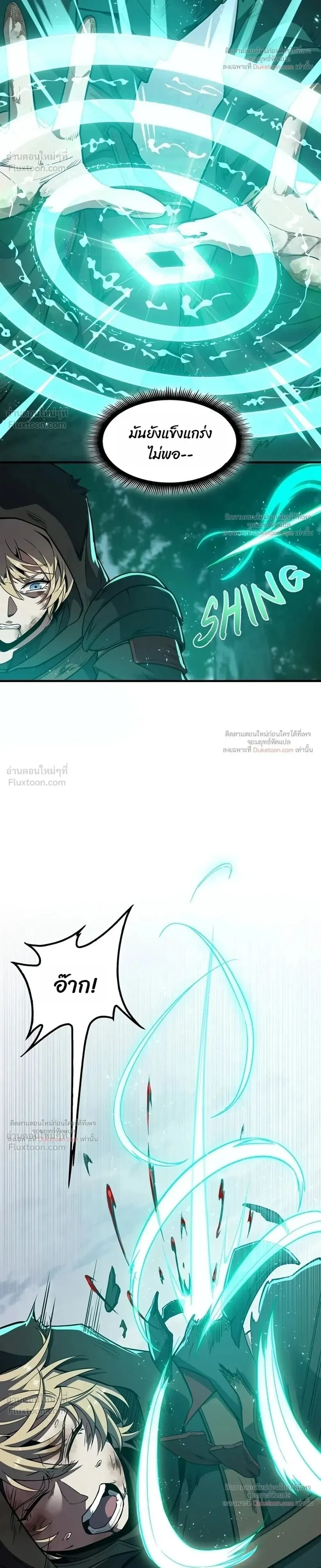 The Beginning After the End ตอนที่ ตอนที่ 243 รูปที่ 24
