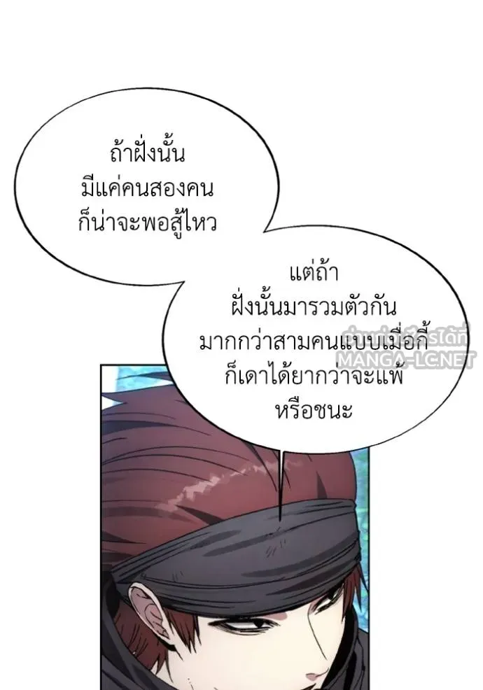 ศึกชิงบัลลังก์เทพเจ้ ตอนที่ 167 รูปที่ 9