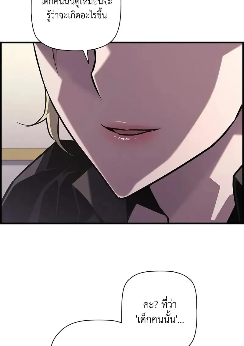 Necromancer_s Evolutionary Traits ตอนที่ ตอนที่ 105 รูปที่ 49