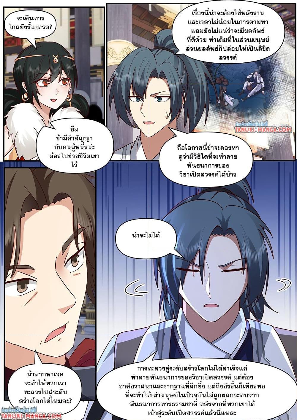 Manga-lc-com อ่านมังงะ อ่านการ์ตูน ออนไลน์ ฟรี Martial Peak เทพยุทธ์เหนือโลก ตอนที่ 1 2 3 4 5 6 7 8 9 10 11 12 13 14 ฟรี ไม่มีโฆษณา Manga-lc - อ่าน มังงะ อ่าน การ์ตูน ออนไลน์ อ่านมังงะ ฟรี