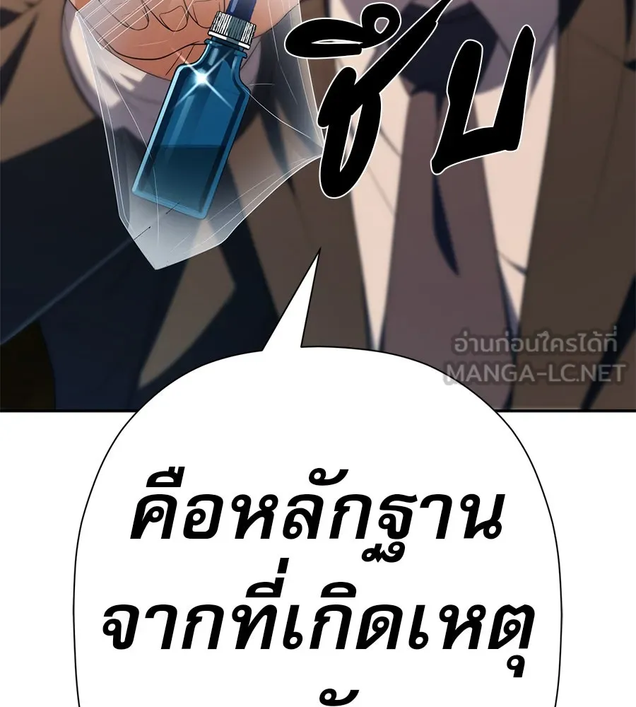 คอลเซ็นเตอร์เปลี่ยนชีวิต ตอนที่ 48 ออนแอร์ รูปที่ 114