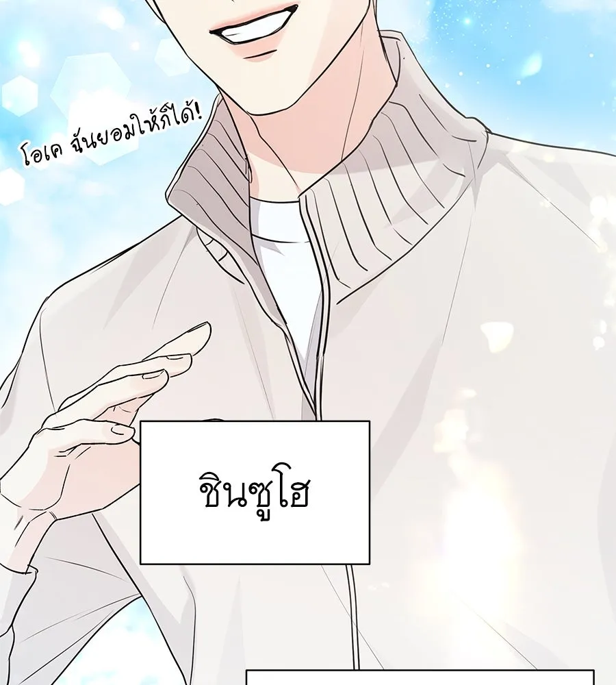 คิมหันต์นิรันดร ตอนที่ 16 รูปที่ 31