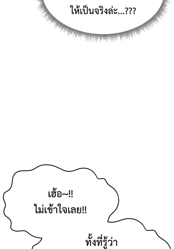 ช่วยเปลี่ยนฉันที ตอนที่ 278. ซีซัน 2 รูปที่ 145