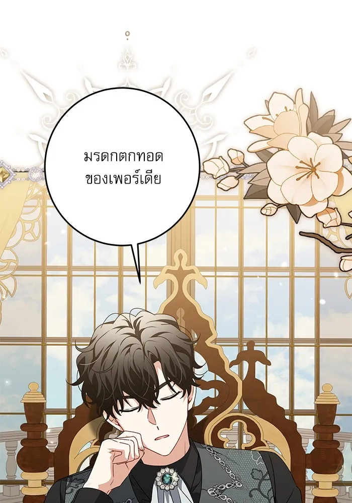 ครอบครัวตัวร้ายปล่อยฉันไปเถอะ ตอนที่ 26 รูปที่ 98