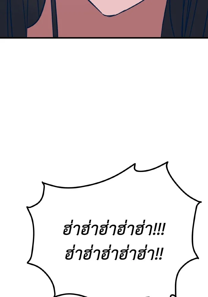 รักนี้ไม่มีรีไซเคิล ตอนที่ 36 รูปที่ 80