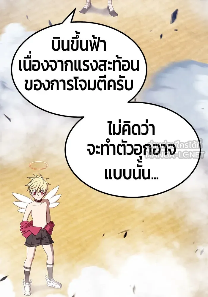 +99 ท่อนไม้พร้อมบวก ตอนที่ 29 รูปที่ 63