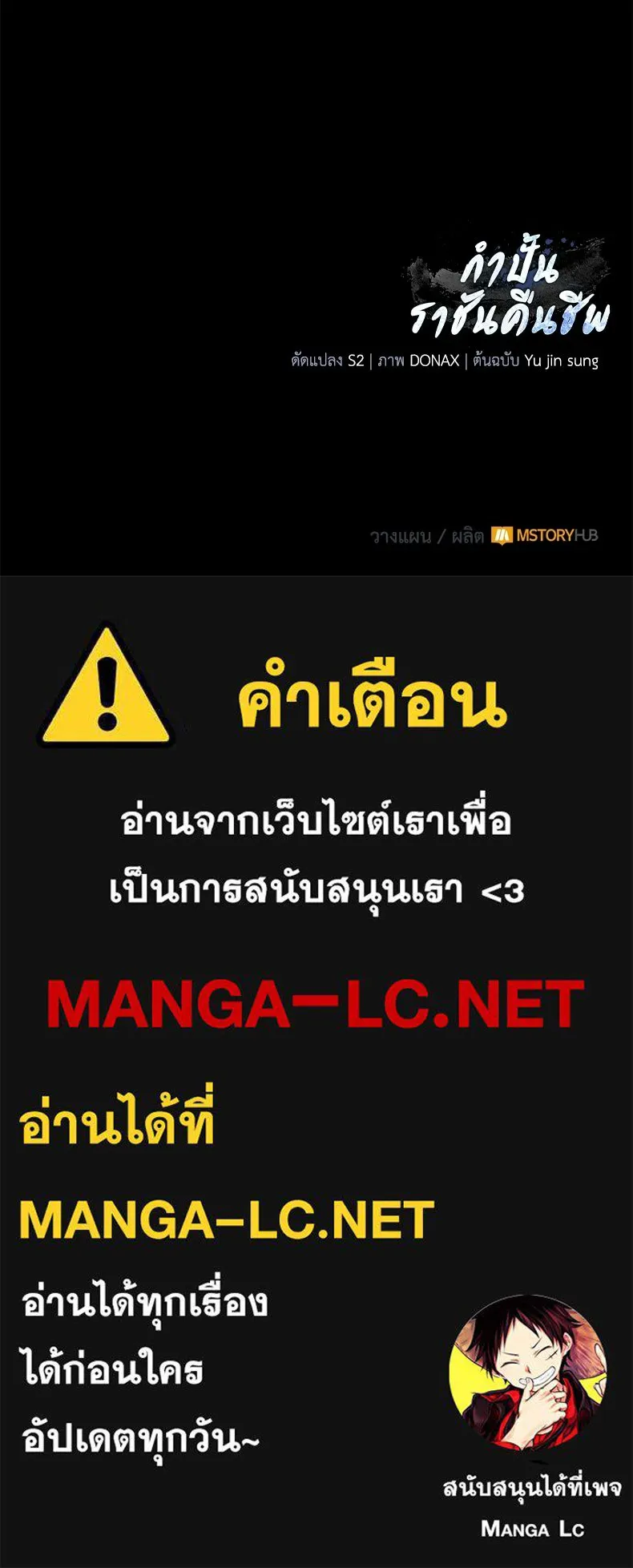 กำปั้นราชันคืนชีพ ตอนที่ 50 รูปที่ 244