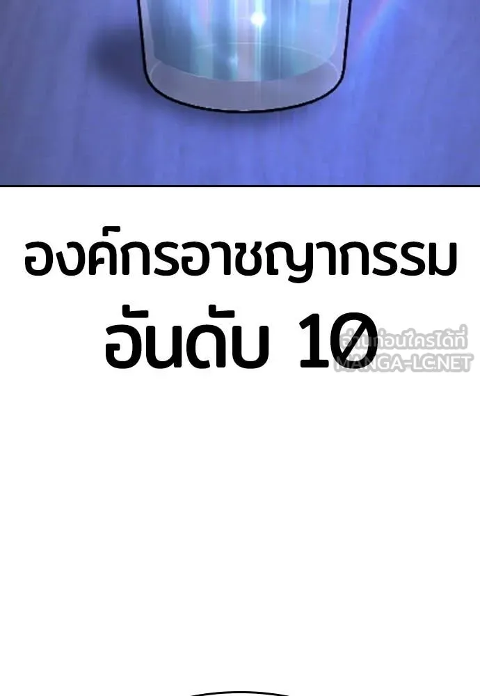 คูเซรา ตอนที่ 48 รูปที่ 207