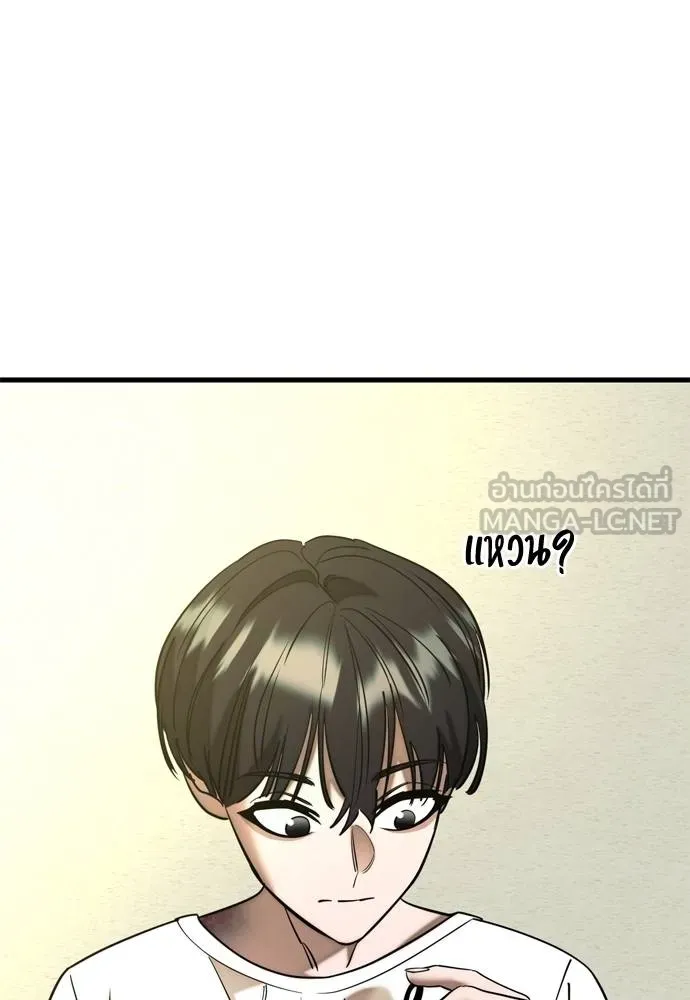 ยมราชลงทัณฑ์ ตอนที่ 53 รูปที่ 135