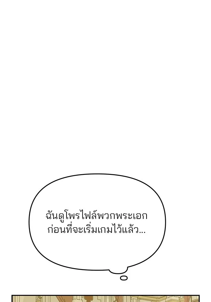 เกมรักจับสามี ตอนที่ 2 รูปที่ 115