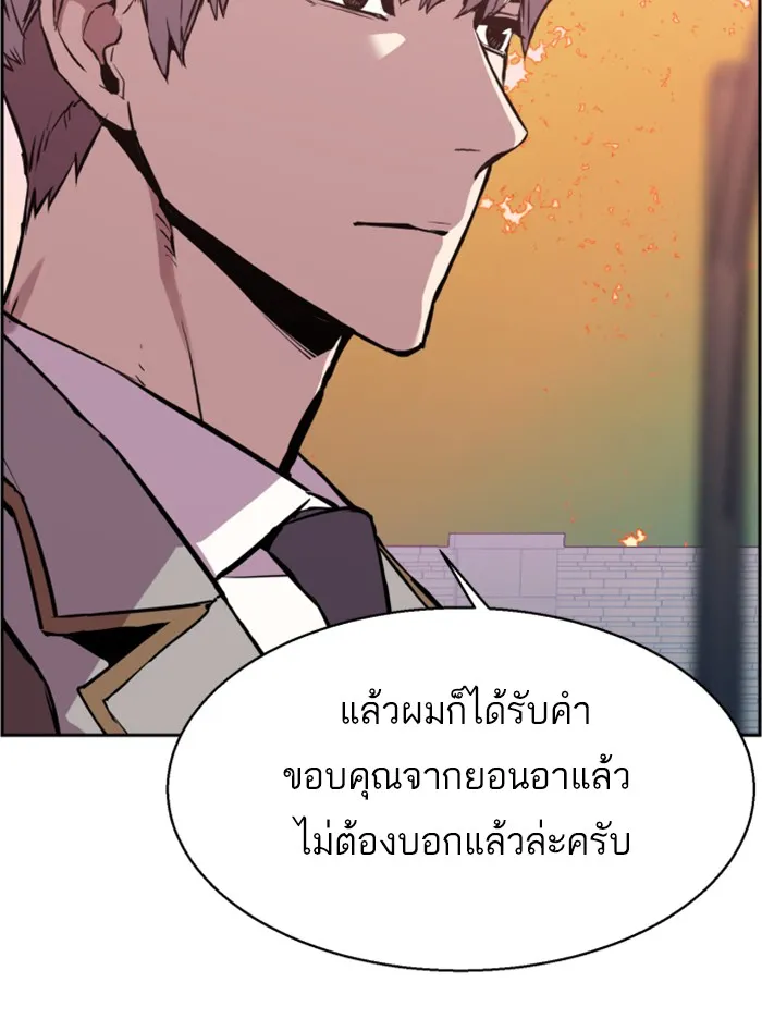 พี่ชายสายบอดี้การ์ด ตอนที่ 21 รูปที่ 104