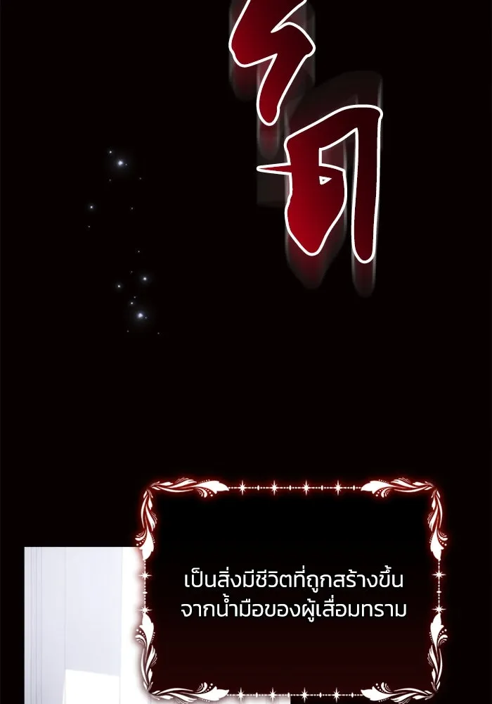 แอชสตาร์ต ตอนที่ 45 รูปที่ 97