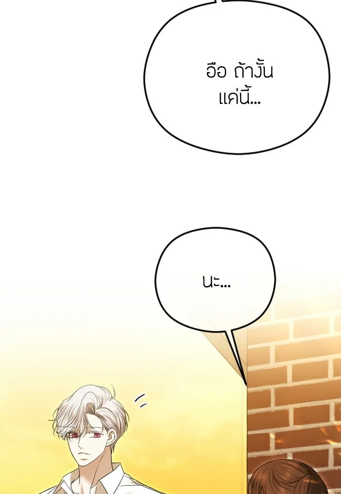 วิธีหนีตายจากนิยายโรคจิต ตอนที่ 87 รูปที่ 65