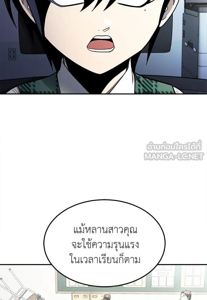 สนามเด็กล่า ตอนที่ 58 รูปที่ 122