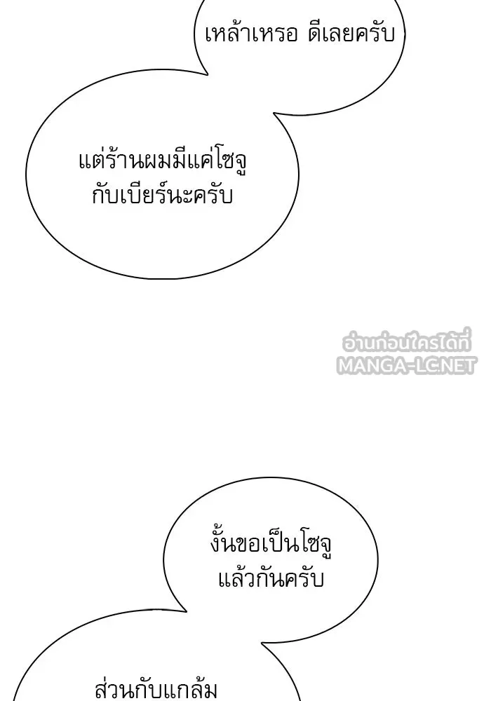 ครัวผู้กล้าท้าให้ชิม ตอนที่ 6 รูปที่ 9