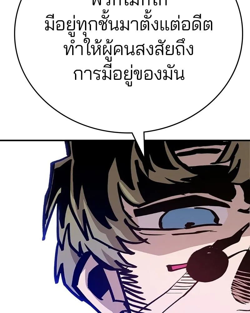 Player ตอนที่ 161 รูปที่ 49