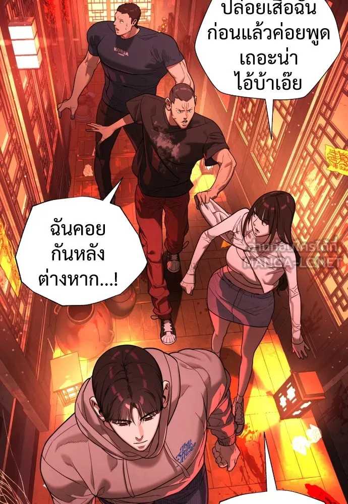นักฆ่าย้อนวัย ตอนที่ 7 รูปที่ 132