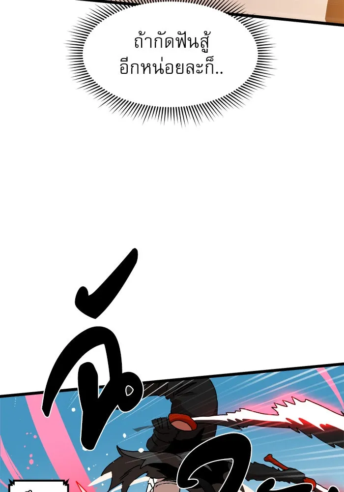 Double Click ตอนที่ 31 รูปที่ 20