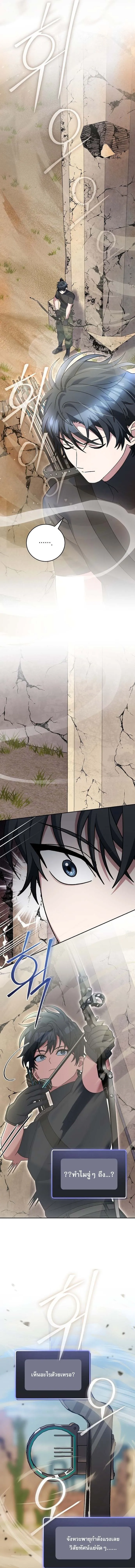 Genius Archer_s Streaming ตอนที่ ตอนที่ 81 รูปที่ 14