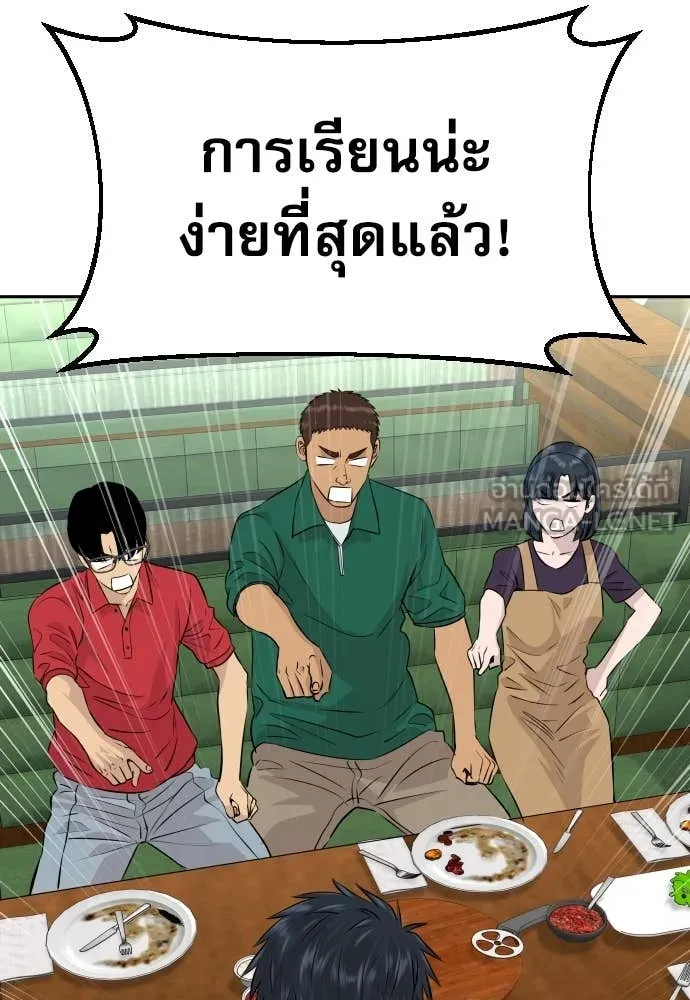 หลานอัจฉริยะ ตอนที่ 39 รูปที่ 29