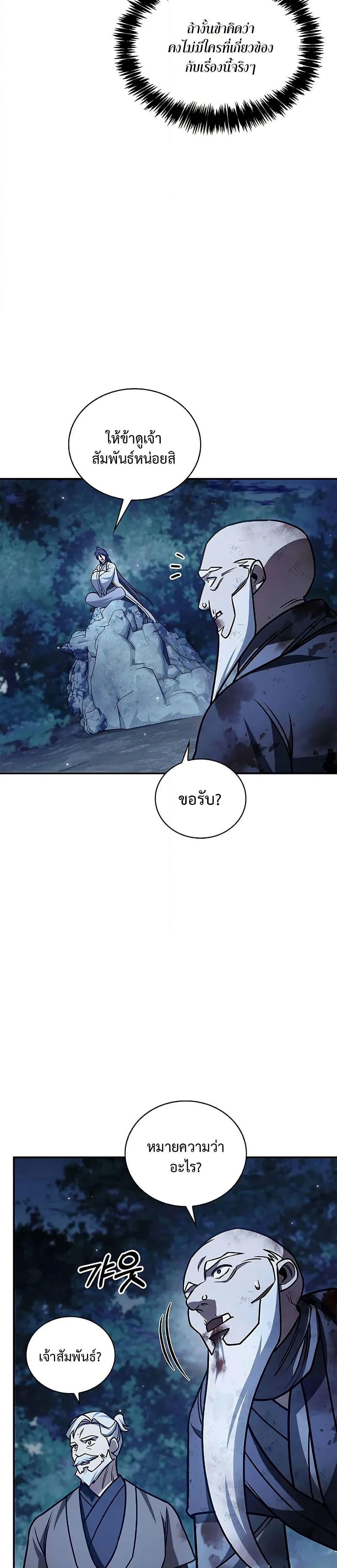 Manga-lc-com อ่านมังงะ อ่านการ์ตูน ออนไลน์ ฟรี Heavenly Grand Archive’s Young Master ตอนที่ 1 2 3 4 5 6 7 8 9 10 11 12 13 14 ฟรี ไม่มีโฆษณา Manga-lc - อ่าน มังงะ อ่าน การ์ตูน ออนไลน์ อ่านมังงะ ฟรี