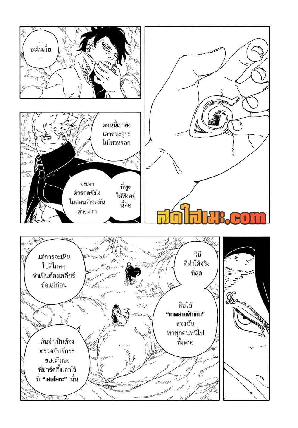 Manga-lc-com อ่านมังงะ อ่านการ์ตูน ออนไลน์ ฟรี Boruto -Two Blue Vortex- ตอนที่ 1 2 3 4 5 6 7 8 9 10 11 12 13 14 ฟรี ไม่มีโฆษณา Manga-lc - อ่าน มังงะ อ่าน การ์ตูน ออนไลน์ อ่านมังงะ ฟรี