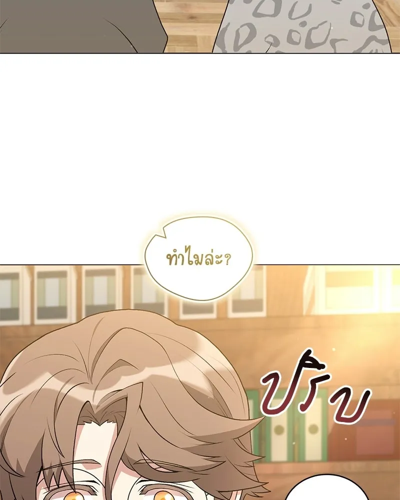 คนสวนโลกฮันเตอร์ ตอนที่ 111 รูปที่ 110