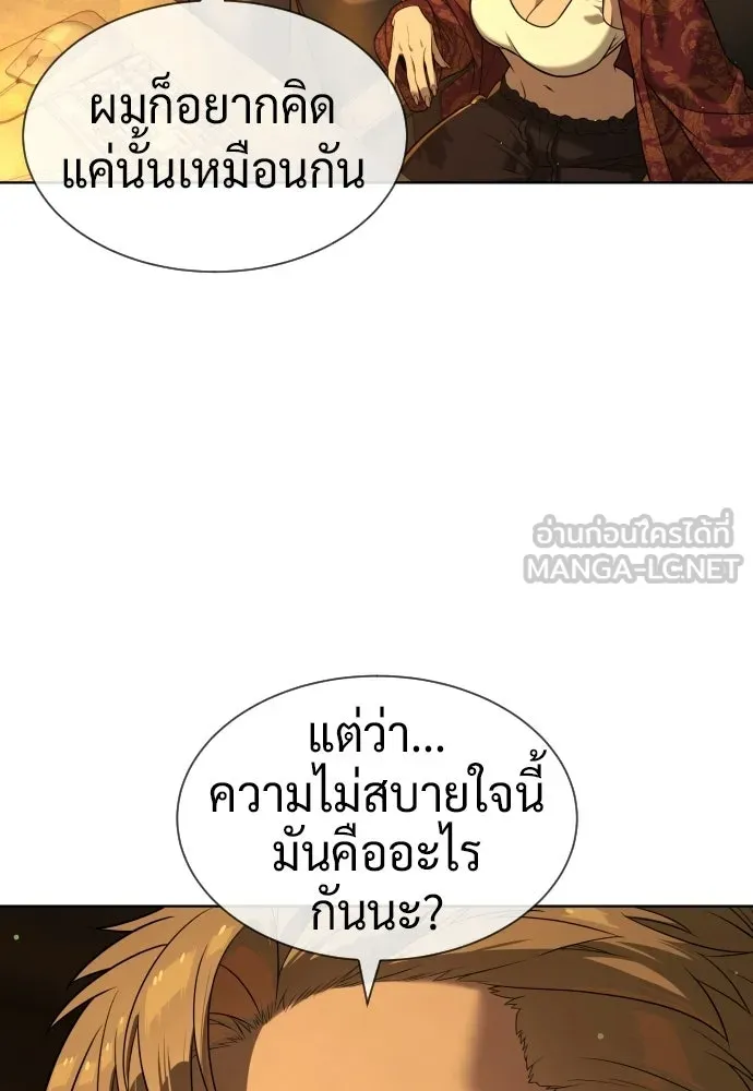 นักฆ่าย้อนวัย ตอนที่ 107 รูปที่ 54