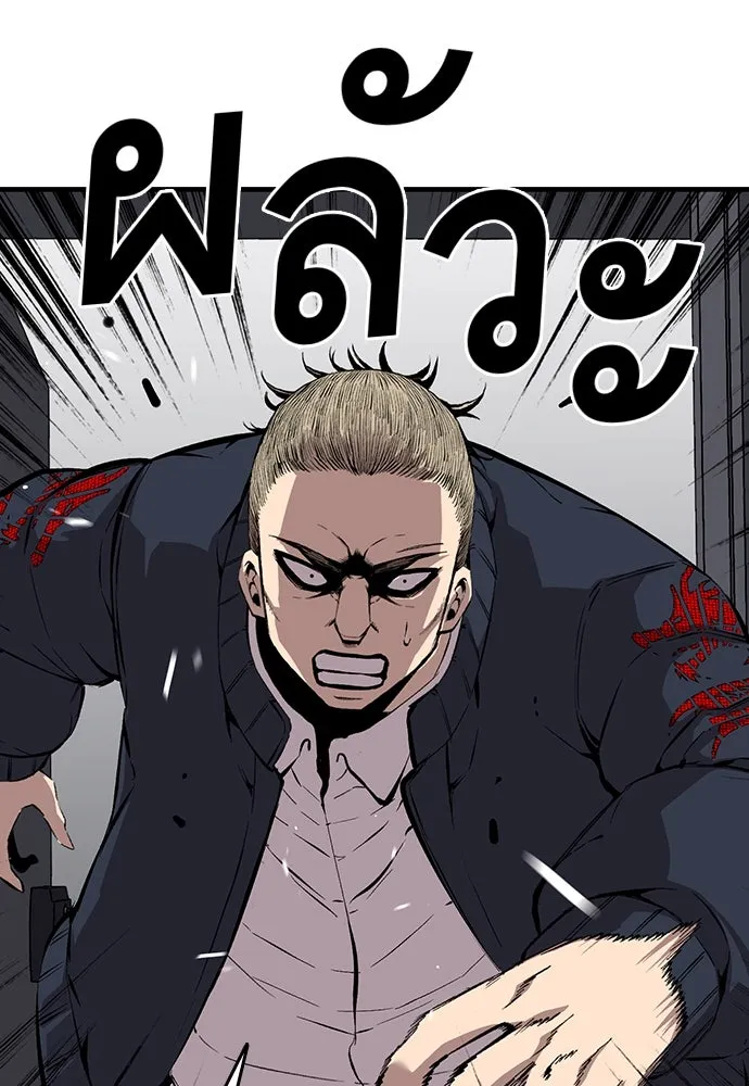 King Game ตอนที่ 40 จุดเริ่มต้นของสงครามเต็มรูปแบบ รูปที่ 37