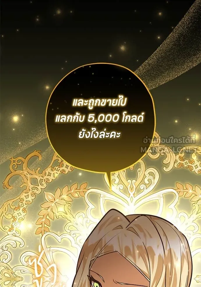 ป๊ะป๋าขา หนูลาแล้ว ตอนที่ 42 รูปที่ 6