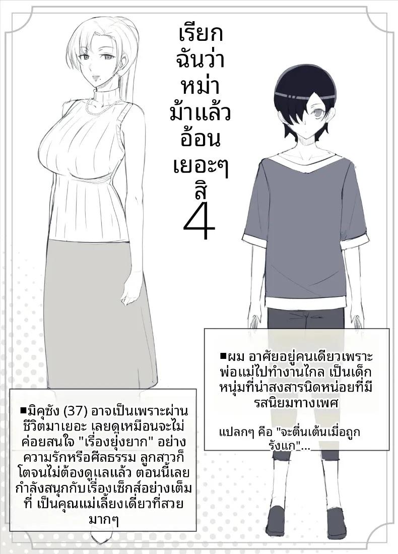 Doujin-Lc- อ่าน โดจิน มังฮวา เกาหลี ญี่ปุ่น จีน แปลไทย เรียกว่าคุณแม่ แล้วมาอ้อนให้เต็มที่เลยนะ (Yoshiyoshi-ya) ตอนที่ 1 2 3 4 5 6 7 8 9 10 11 12 13 14 ฟรี ไม่มีโฆษณา อ่าน โดจิน Manhwa เกาหลี ญี่ปุ่น จีน เรามีครบ คัดมาให้เน้นๆ โดจิน 18+ รับประกันความฟินโดย  Doujin Lc