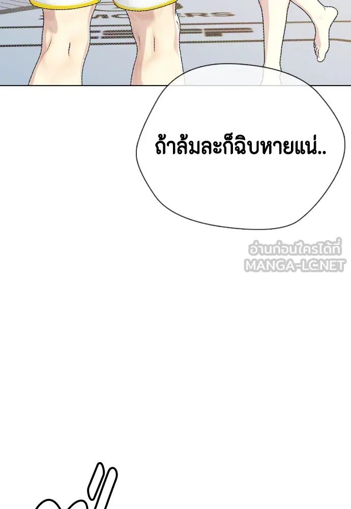 หมาหัวเน่าเก๋าเกินไป ตอนที่ 66 รูปที่ 57