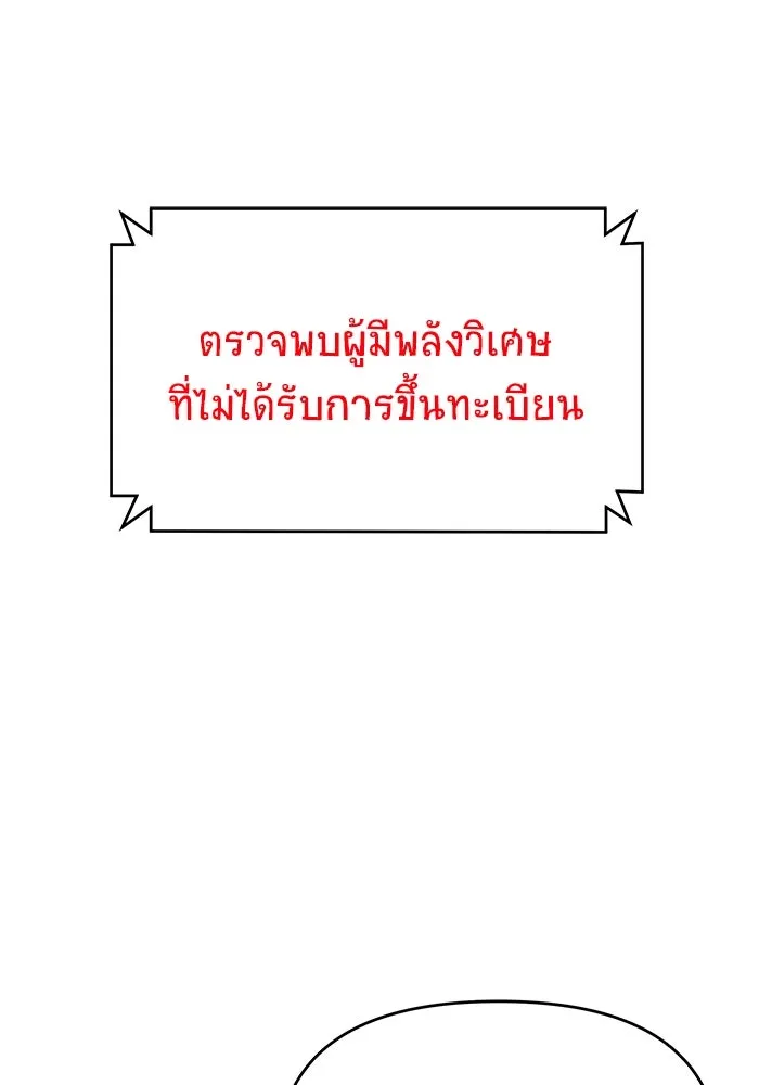 วายร้ายก็อยากมีรัก ตอนที่ 35 รูปที่ 44