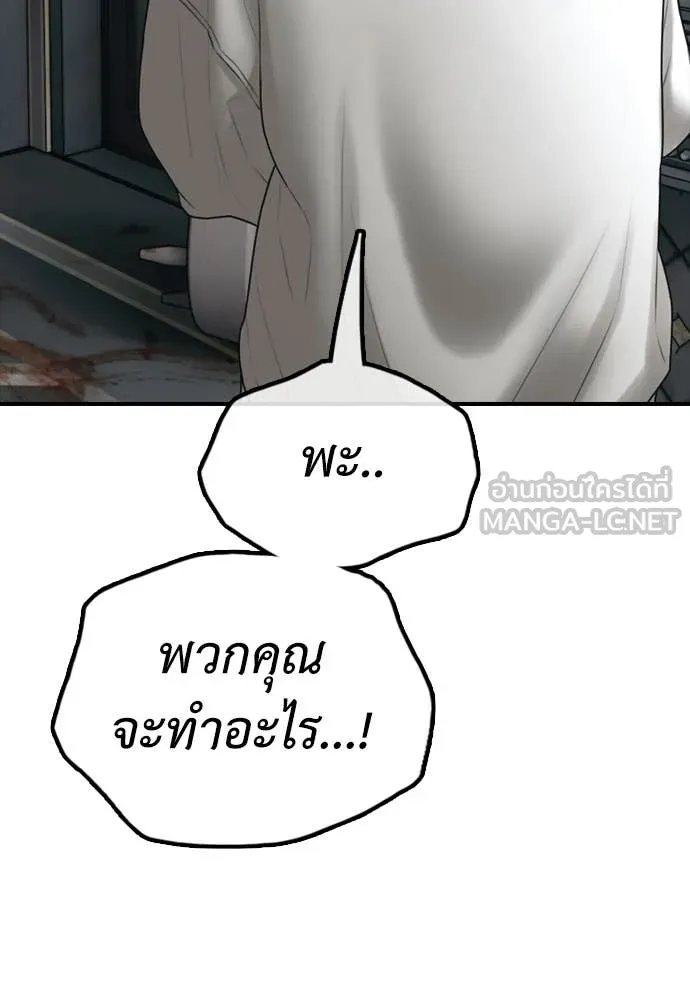 ผู้กล้าฝ่า ตอนที่ 32 รูปที่ 177