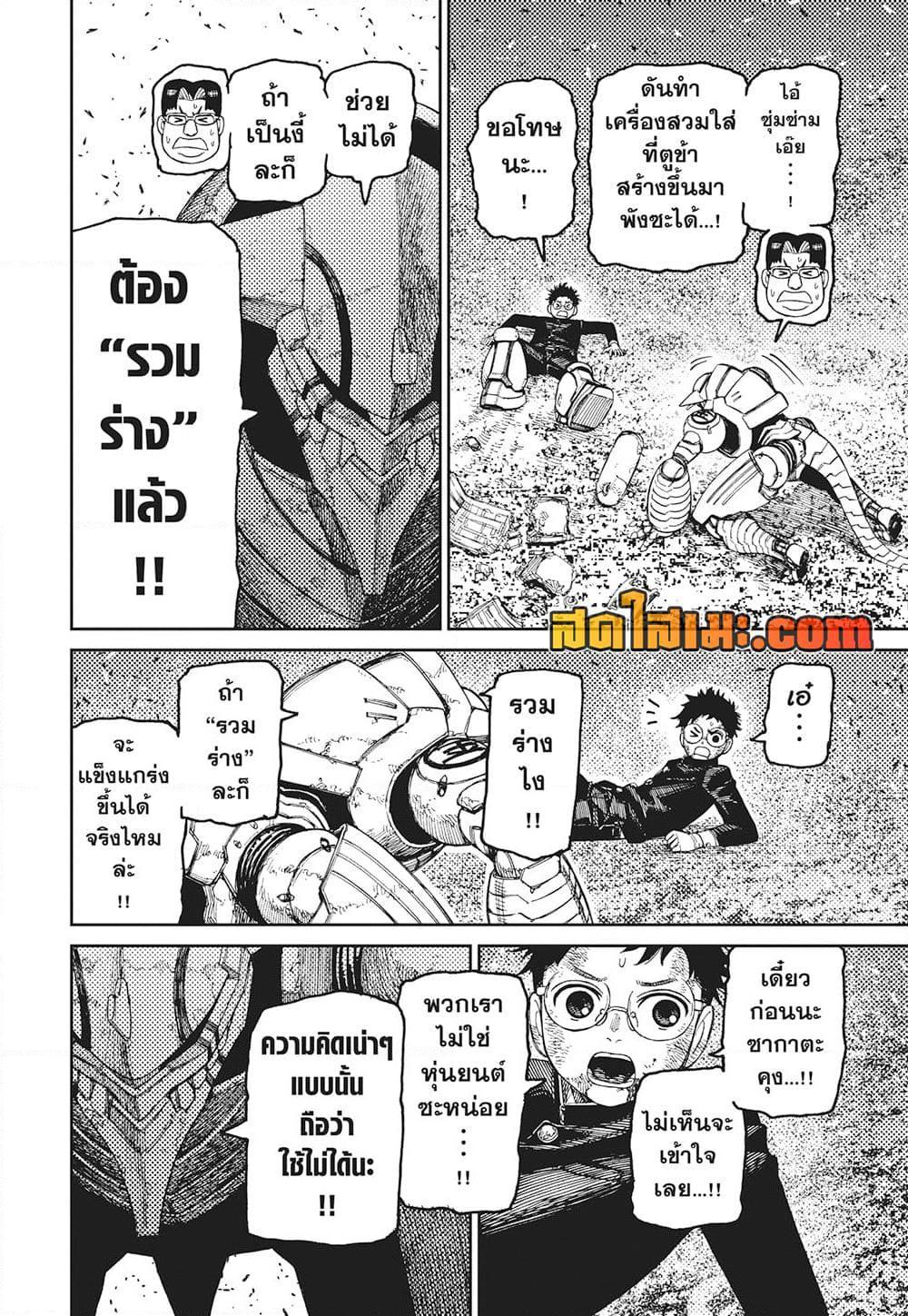 Manga-lc-com อ่านมังงะ อ่านการ์ตูน ออนไลน์ ฟรี Dandadan ตอนที่ 1 2 3 4 5 6 7 8 9 10 11 12 13 14 ฟรี ไม่มีโฆษณา Manga-lc - อ่าน มังงะ อ่าน การ์ตูน ออนไลน์ อ่านมังงะ ฟรี