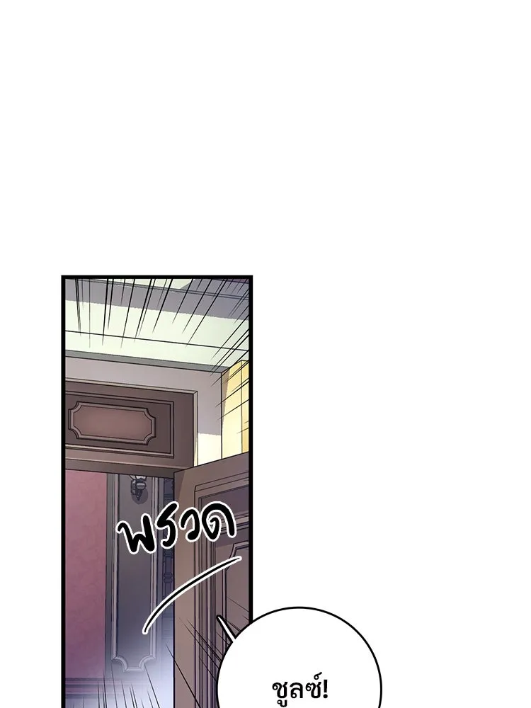 Bring the Love ตอนที่ 92 รูปที่ 37