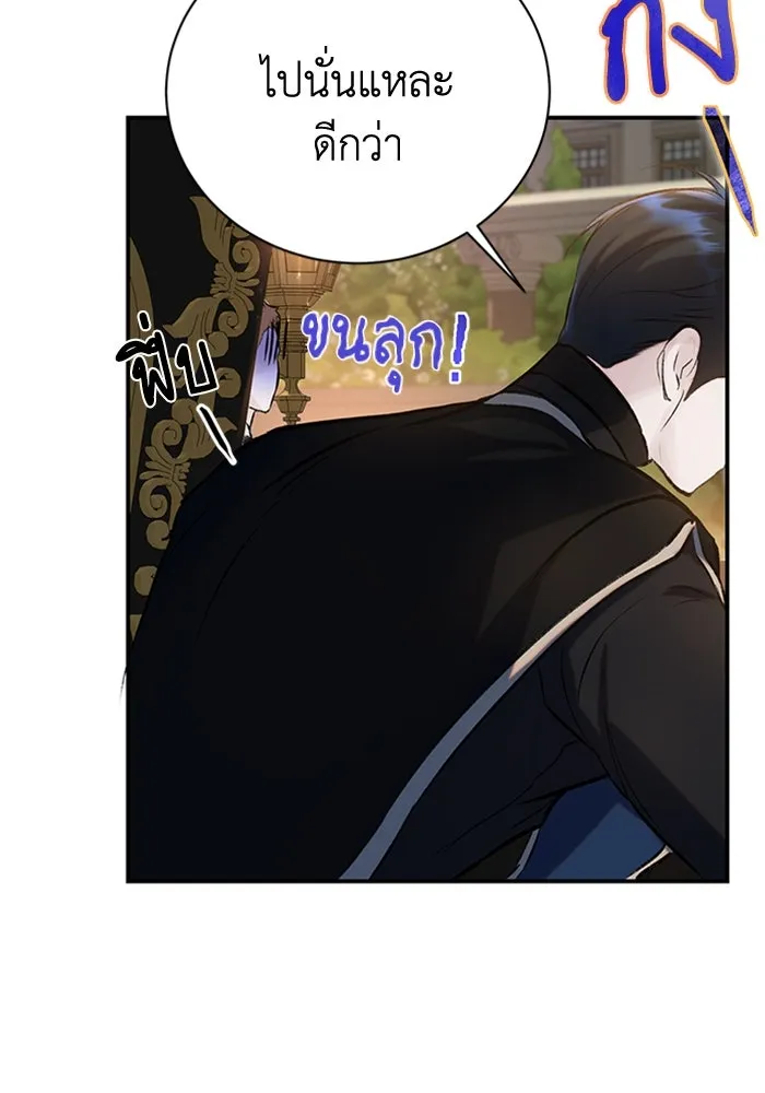 ไหนบอกว่าฉันใกล้ตาย ตอนที่ 8 รูปที่ 16