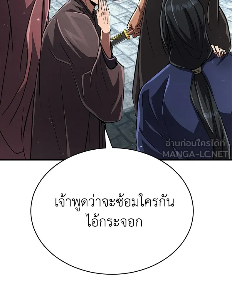 กำปั้นราชันคืนชีพ ตอนที่ 20 รูปที่ 9