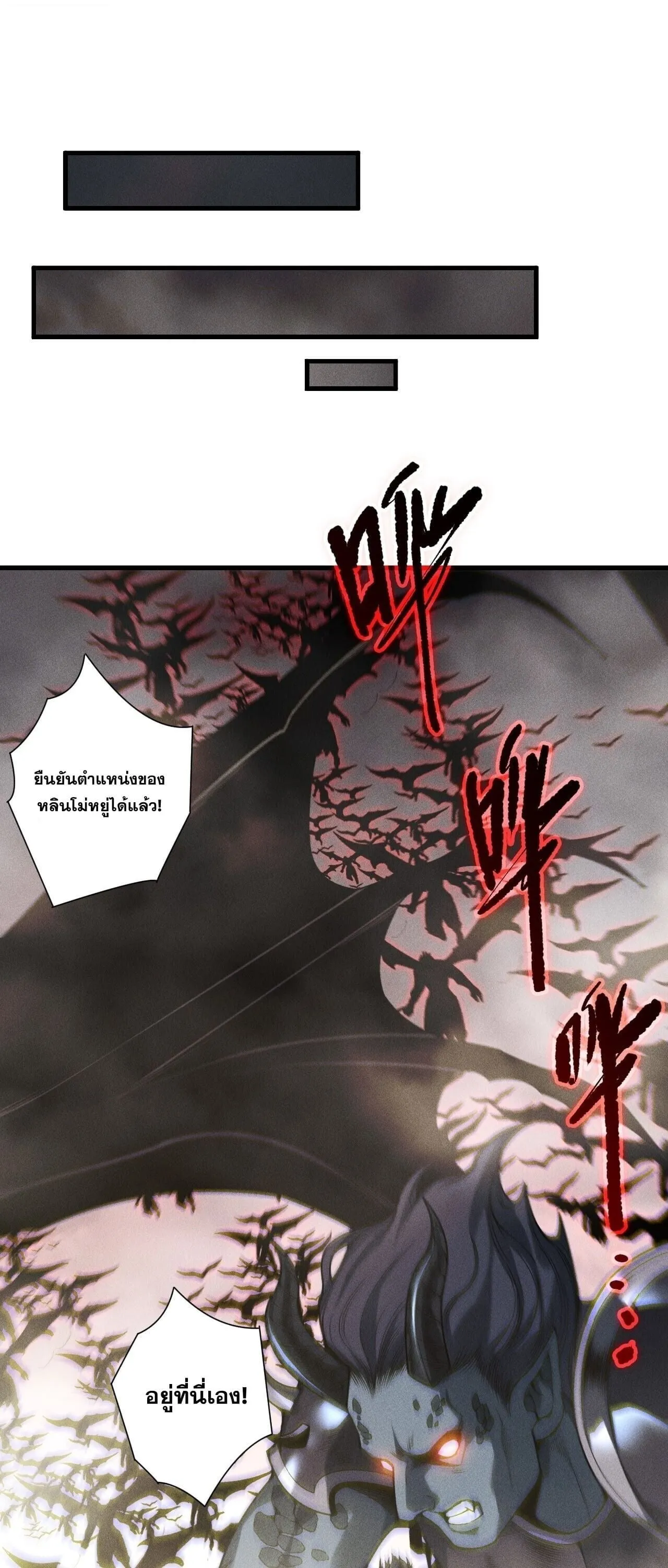 Disastrous Necromancer ราช_นน_กอ_ญเช_ญว_ญญาณ ตอนที่ ตอนที่ 253 รูปที่ 37