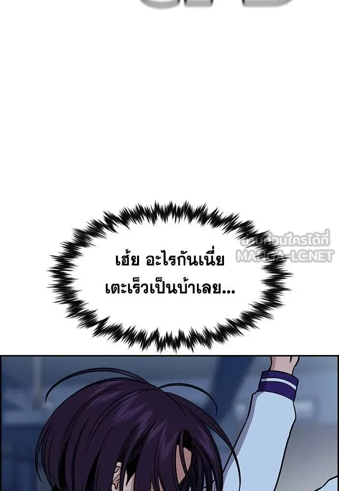 การศึกษาที่แท้จริง ตอนที่ 207 รูปที่ 54