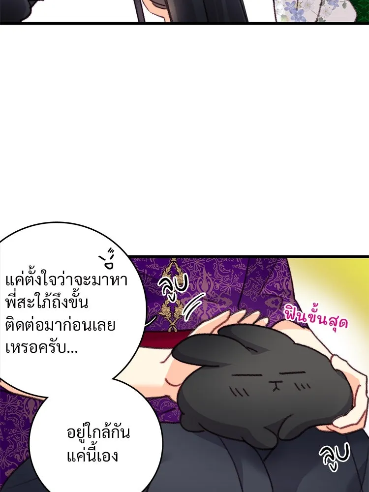 Bring the Love ตอนที่ 104 รูปที่ 61