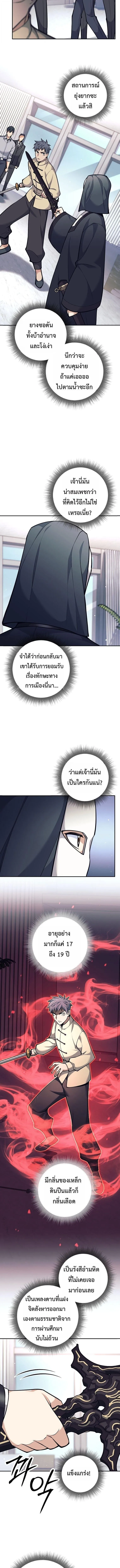 The Illegitimate Who Devours Weapons บ_ตรนอกสมรส ผ_กล_นก_นอาว_ธ ตอนที่ ตอนที่ 72 รูปที่ 7