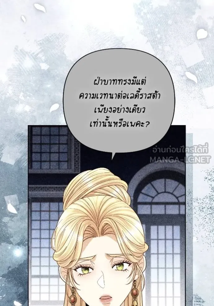 การแต่งงานครั้งใหม่ข ตอนที่ 191 รูปที่ 78