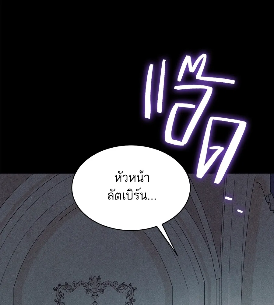 ทางหลุดพ้นของนักบุญลวง ตอนที่ 3 รูปที่ 74