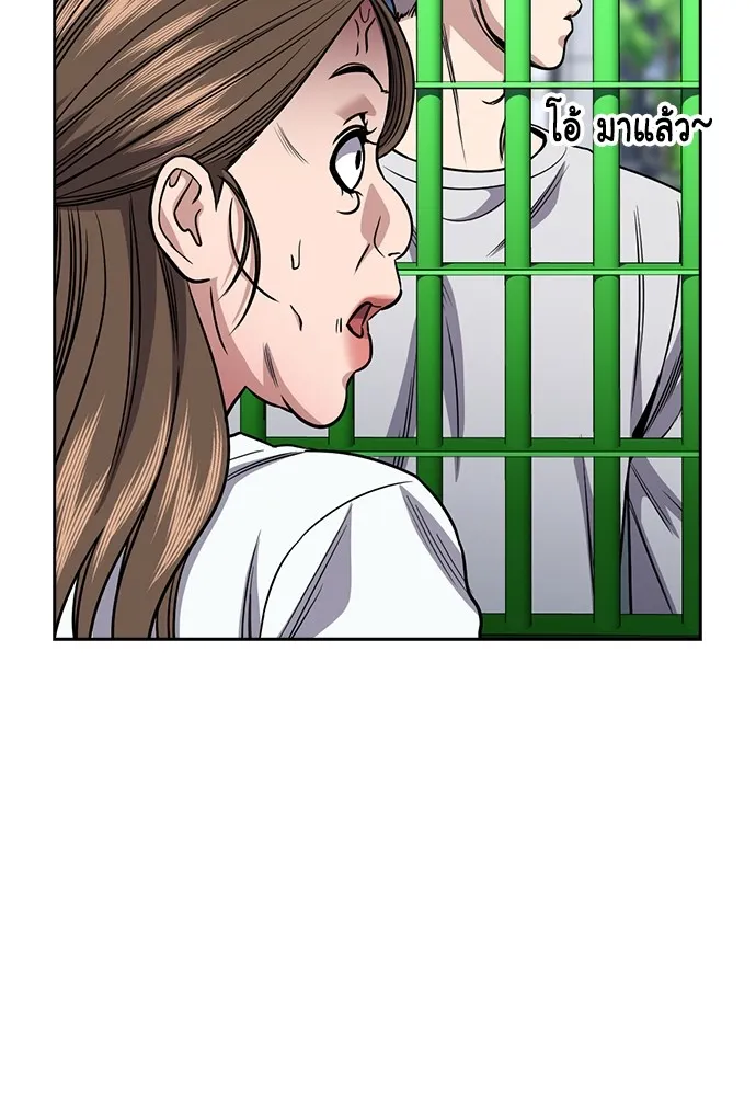การศึกษาที่แท้จริง ตอนที่ 160 รูปที่ 95