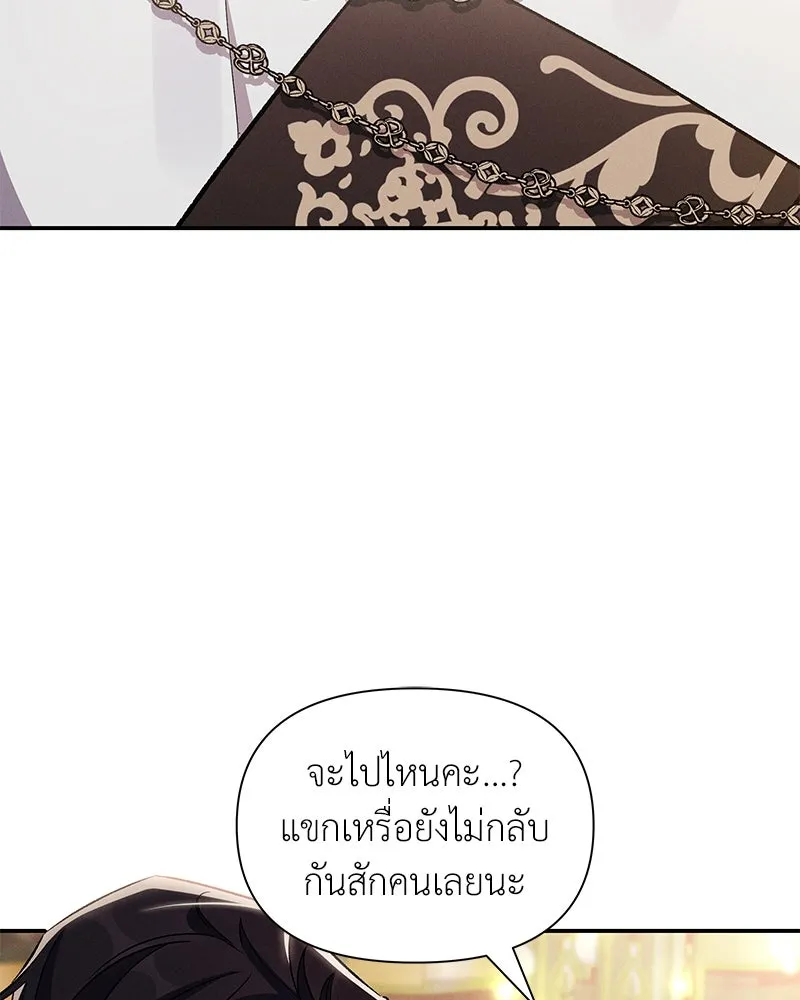 โอ้ ศัตรูที่รัก ตอนที่ 80 รูปที่ 121