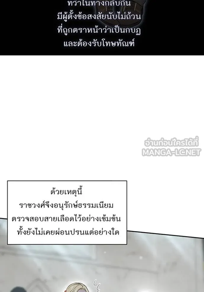 ห้องนอนลับ ตอนที่ 151 รูปที่ 44
